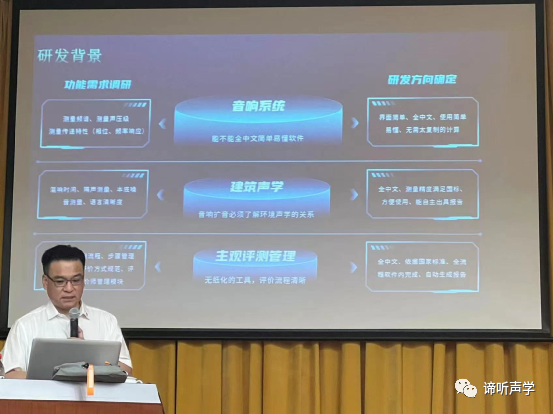 谛听声学受邀参加中国工业合作协会《声光视讯工程评价规范》团标宣贯会暨技术交流会